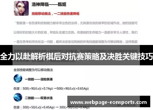 全力以赴解析棋后对抗赛策略及决胜关键技巧